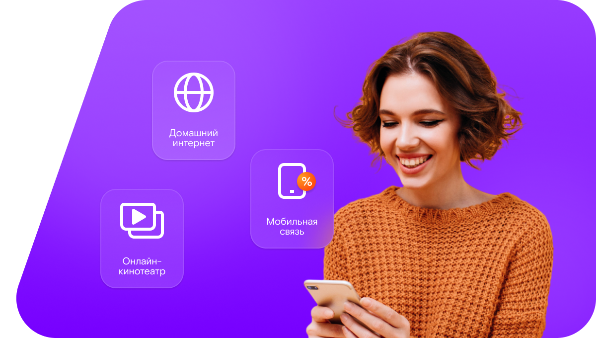 Промо-тарифы Ростелеком в&nbsp;деревня Коробейниково (Красноярский край)